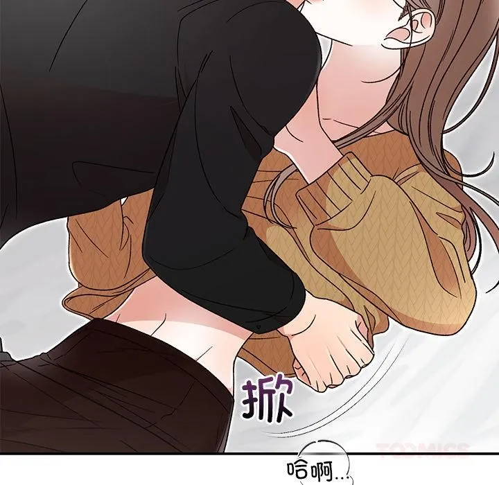 婚姻束缚 第42話 第75页
