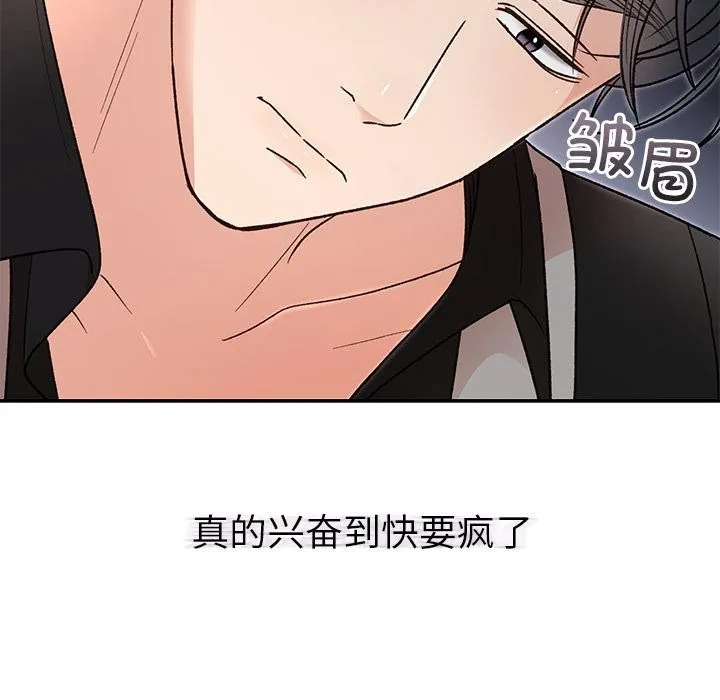 婚姻束缚 第42話 第72页