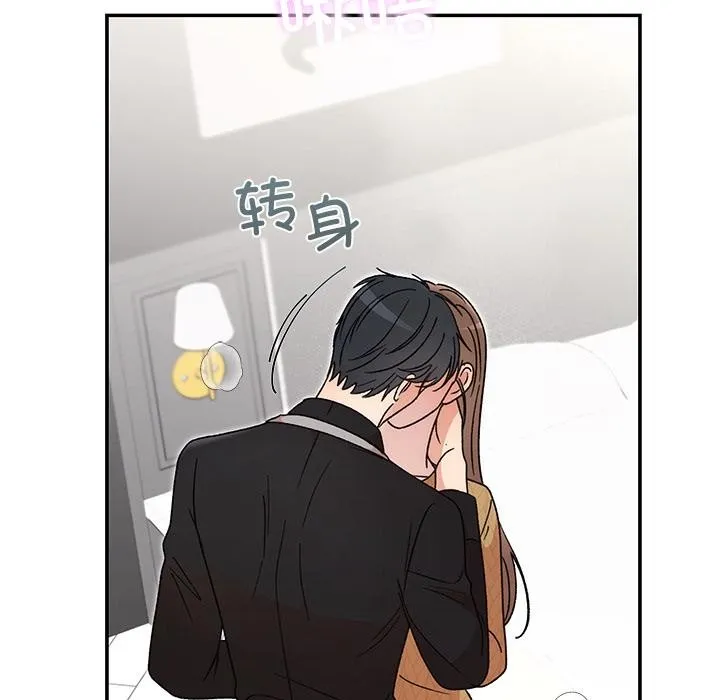 婚姻束缚 第42話 第55页