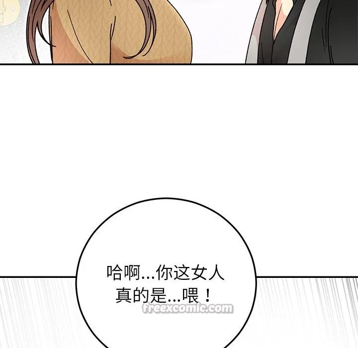 婚姻束缚 第42話 第28页