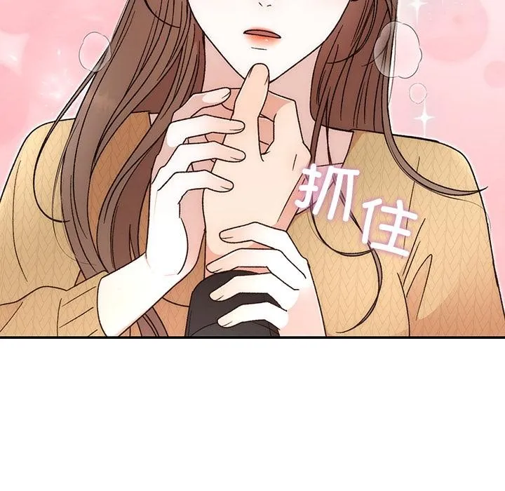 婚姻束缚 第42話 第66页