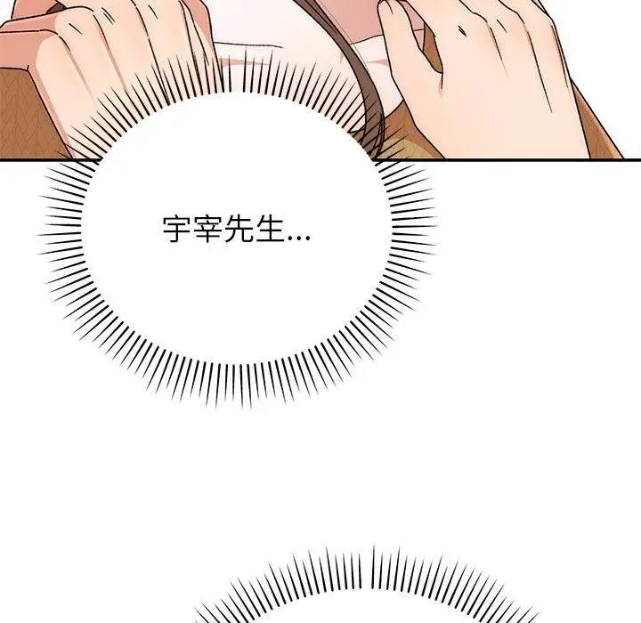 婚姻束缚 第42話 第7页