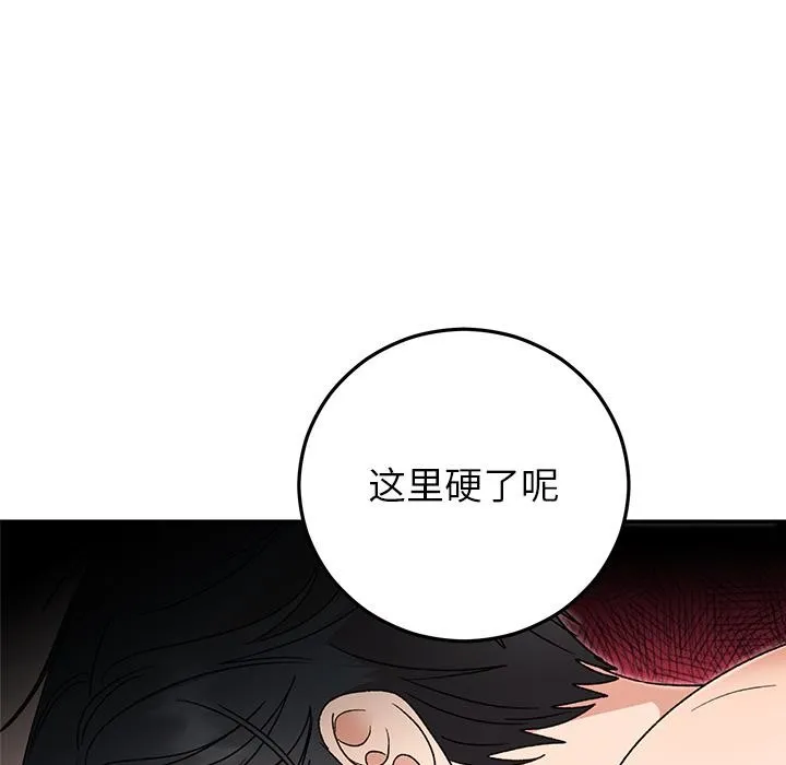 婚姻束缚 第42話 第127页