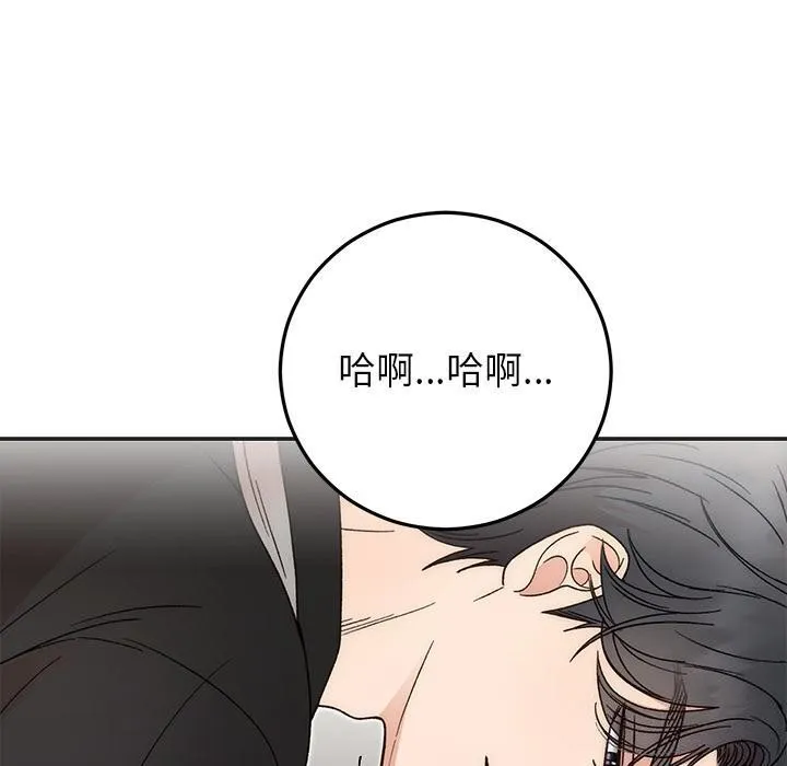 婚姻束缚 第42話 第60页