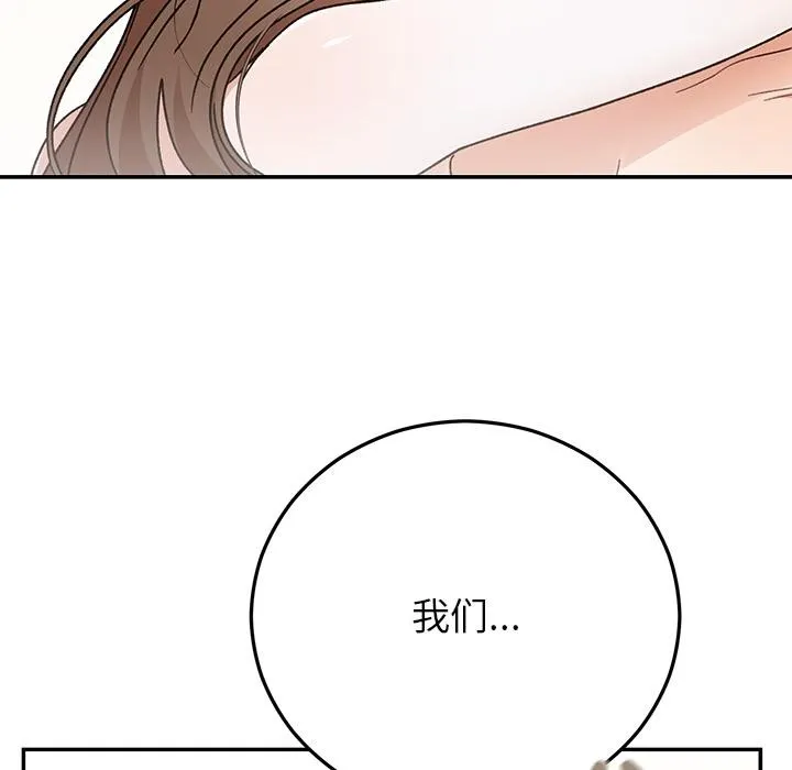 婚姻束缚 第42話 第101页