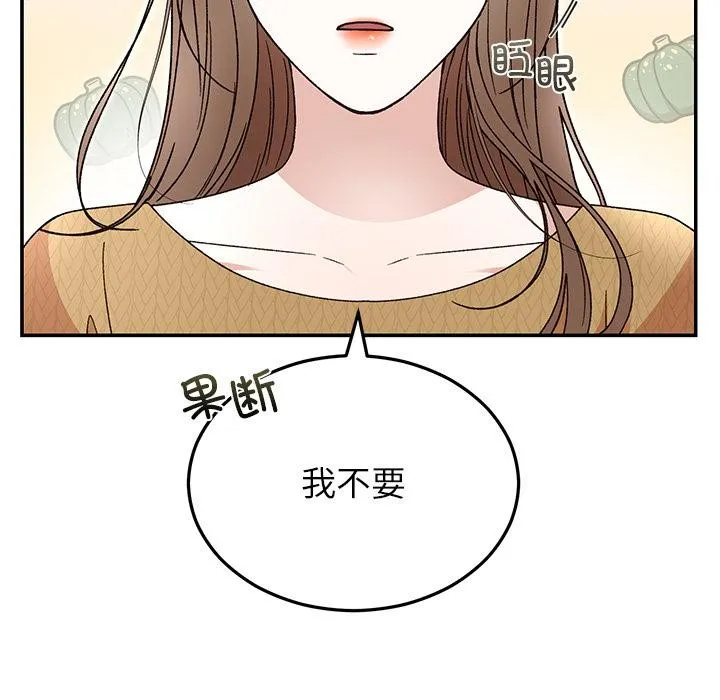 婚姻束缚 第42話 第25页