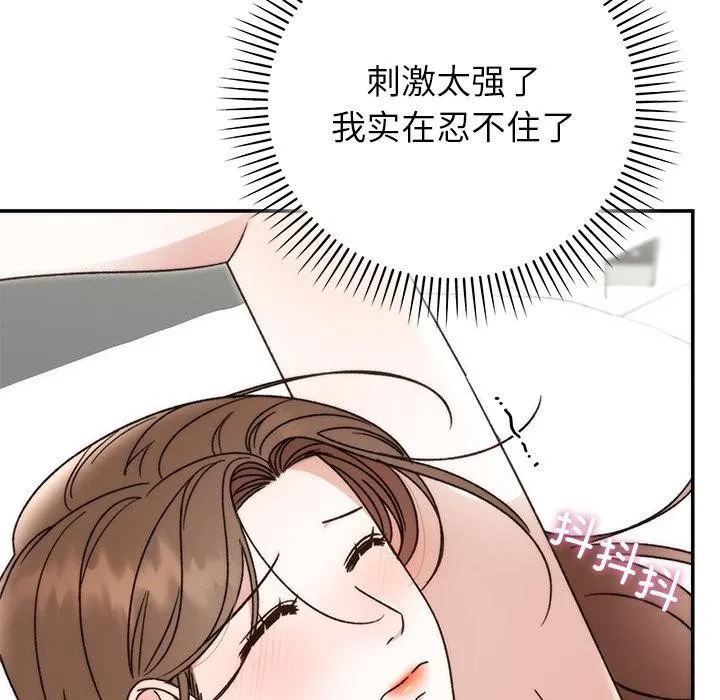 婚姻束缚 第42話 第138页