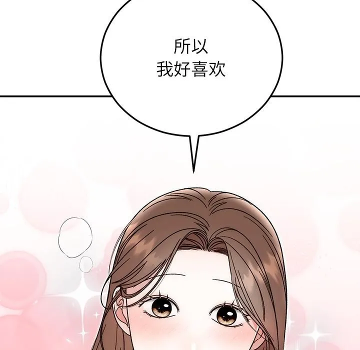 婚姻束缚 第42話 第65页