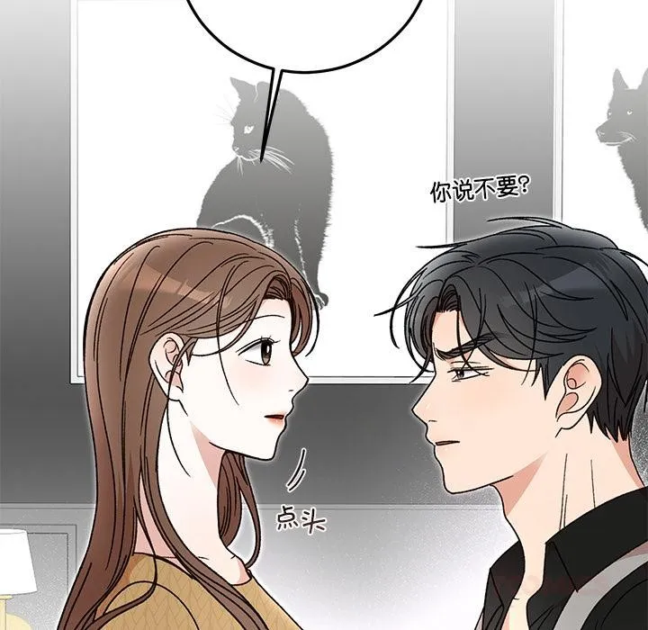 婚姻束缚 第42話 第27页