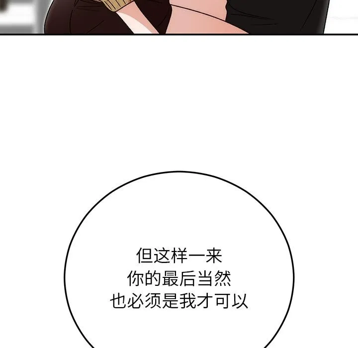 婚姻束缚 第42話 第5页