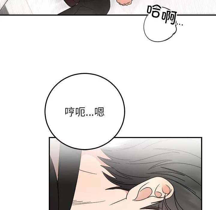 婚姻束缚 第42話 第58页