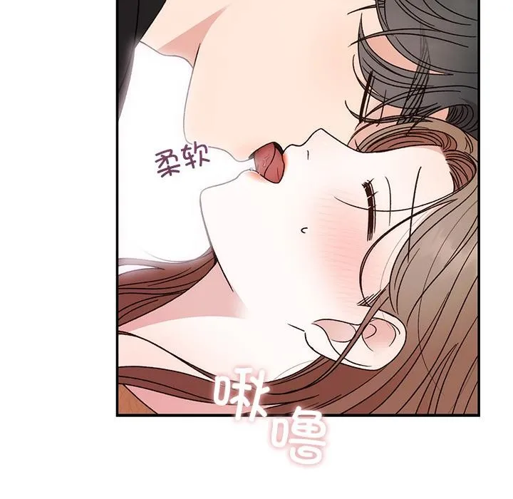 婚姻束缚 第42話 第59页