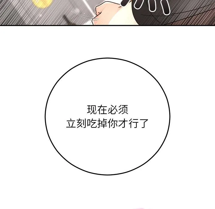 婚姻束缚 第42話 第52页