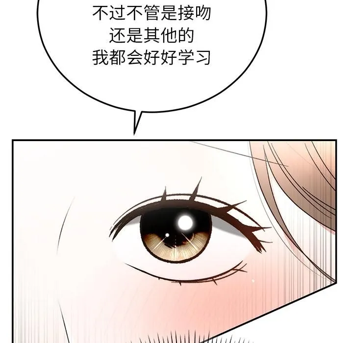 婚姻束缚 第42話 第41页