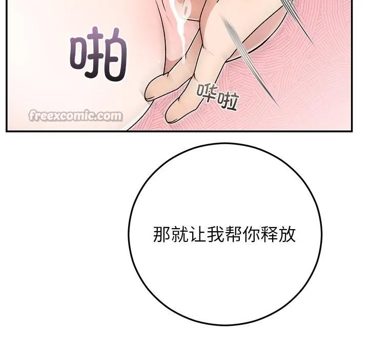 婚姻束缚 第42話 第126页