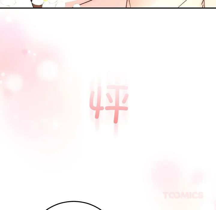婚姻束缚 第42話 第99页