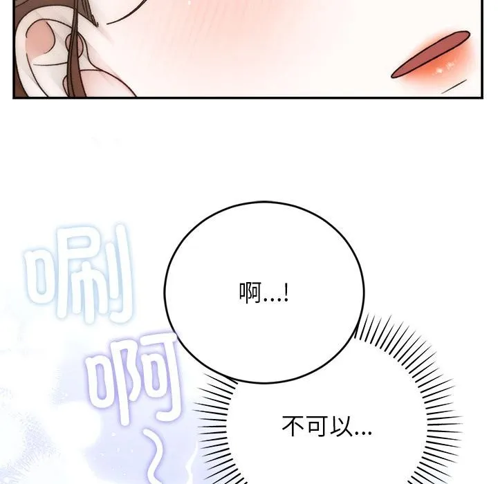 婚姻束缚 第42話 第143页