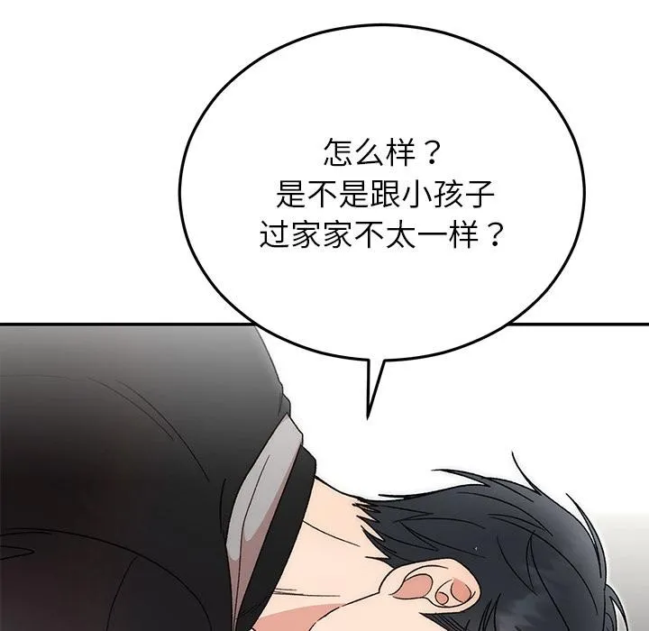 婚姻束缚 第42話 第62页