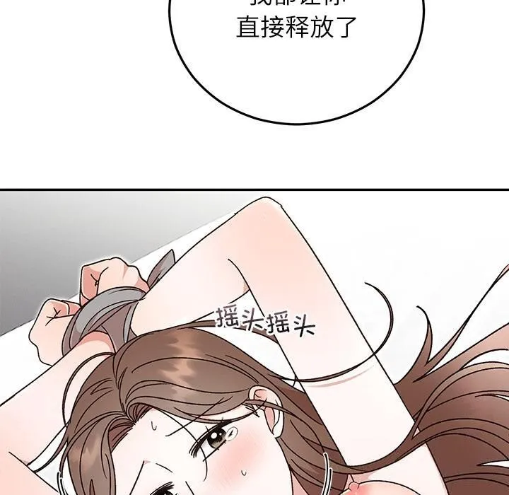 婚姻束缚 第42話 第130页