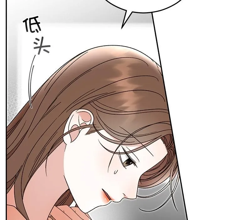 婚姻束缚 第42話 第11页