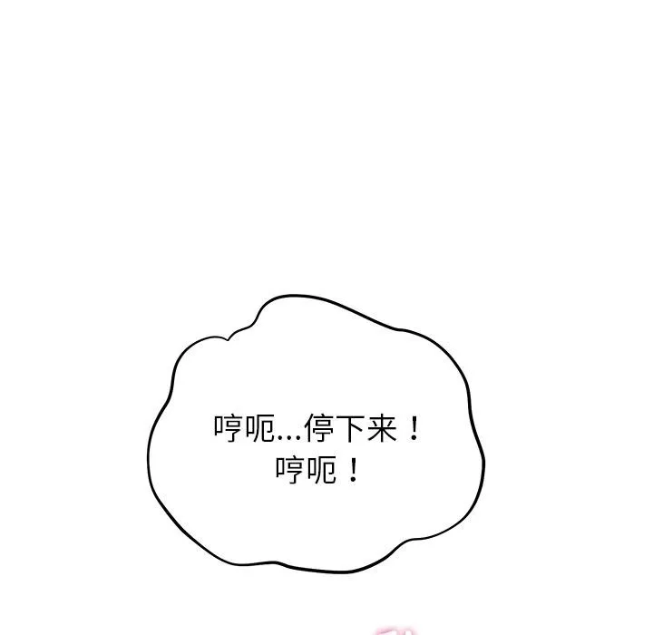 婚姻束缚 第42話 第108页