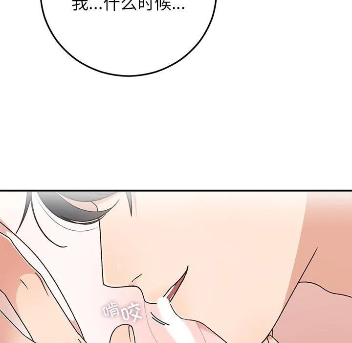 婚姻束缚 第42話 第118页