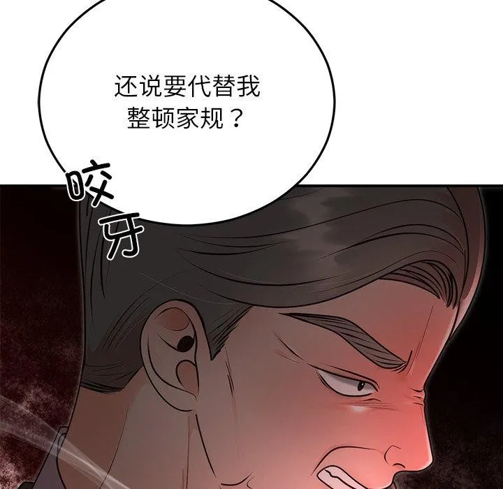婚姻束缚 第33話 第145页