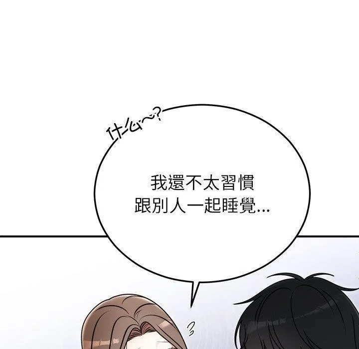 婚姻束缚 第33話 第97页