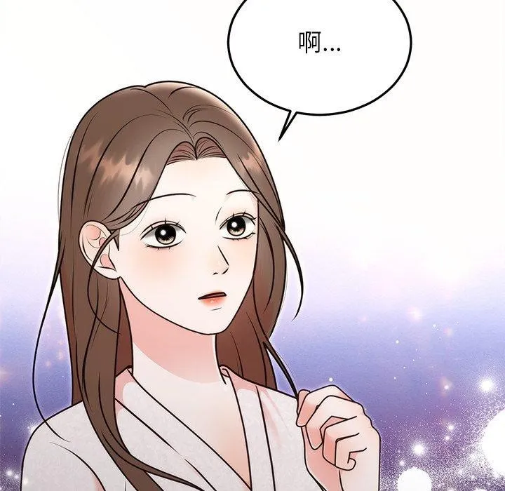 婚姻束缚 第33話 第71页