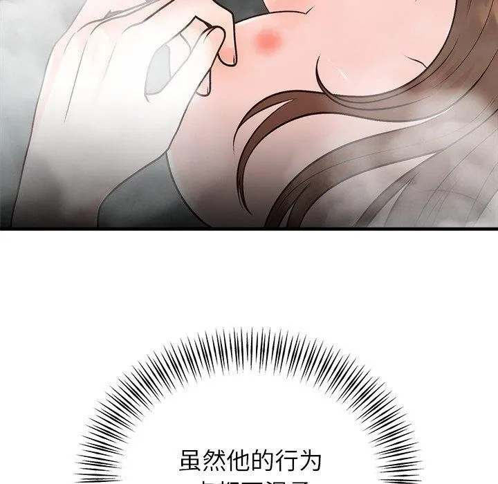 婚姻束缚 第33話 第27页