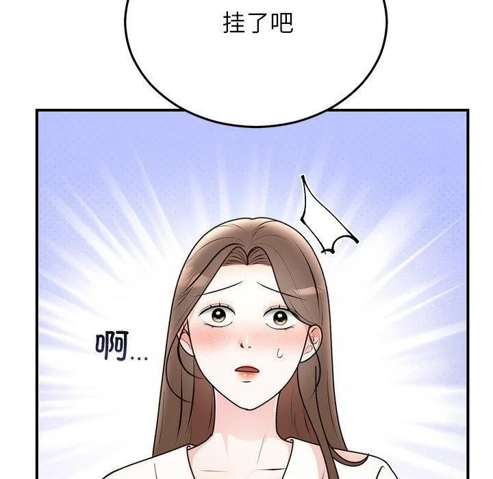 婚姻束缚 第33話 第50页