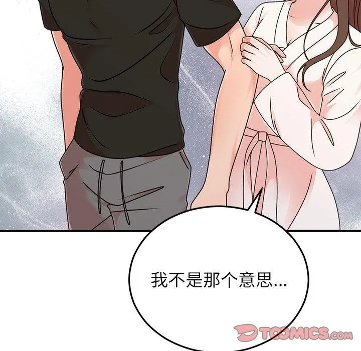 婚姻束缚 第33話 第93页