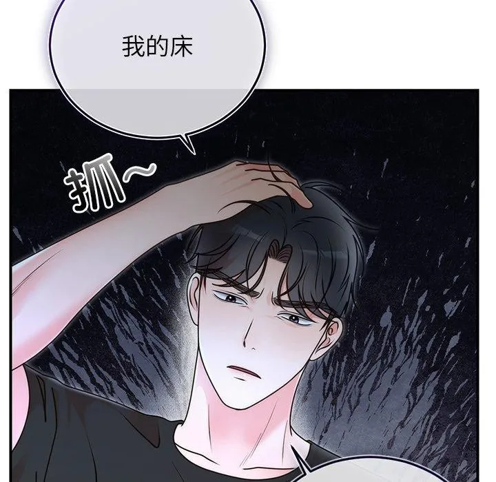 婚姻束缚 第33話 第95页