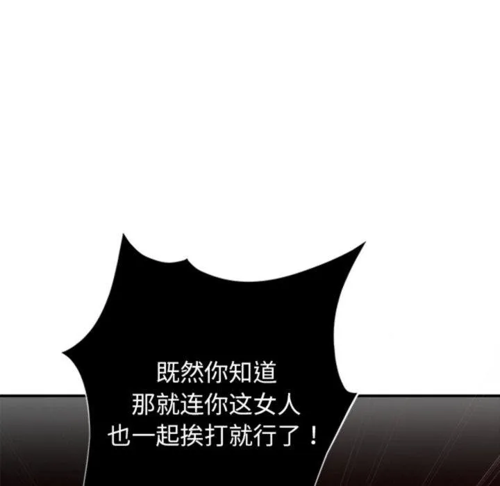 婚姻束缚 第33話 第127页
