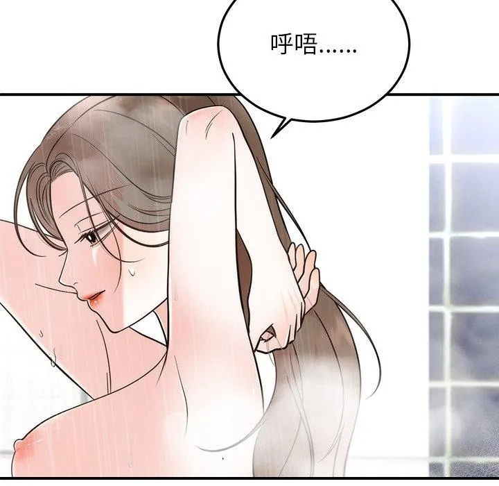 婚姻束缚 第33話 第7页