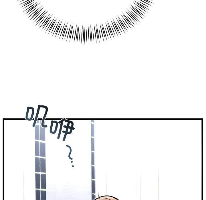 婚姻束缚 第33話 第24页