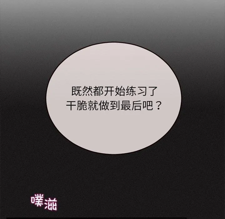 婚姻束缚 第33話 第9页