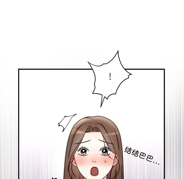 婚姻束缚 第33話 第62页