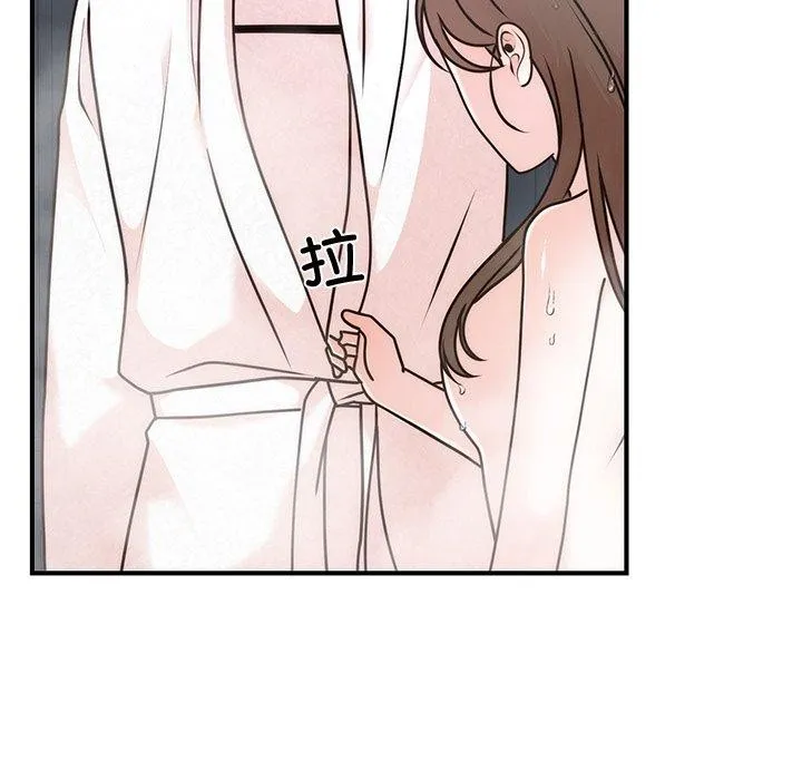 婚姻束缚 第33話 第41页