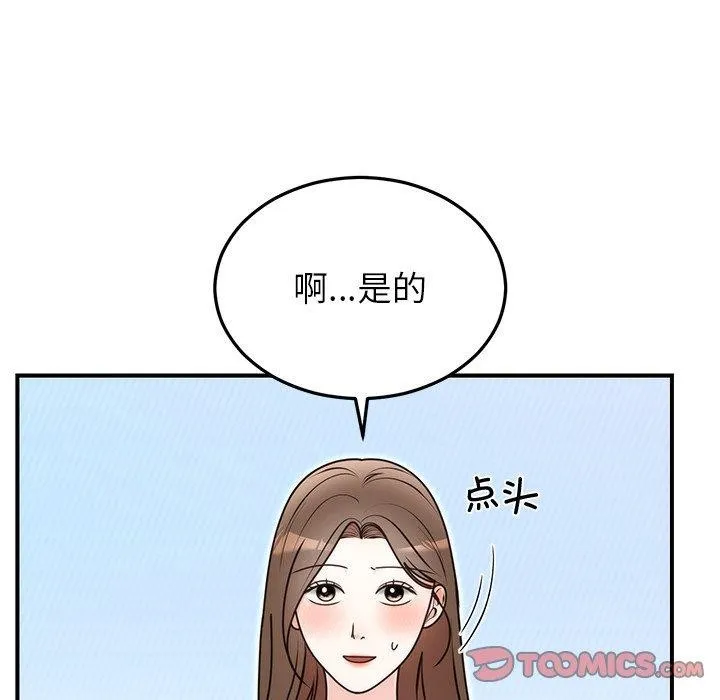 婚姻束缚 第33話 第66页