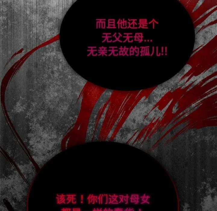 婚姻束缚 第33話 第134页