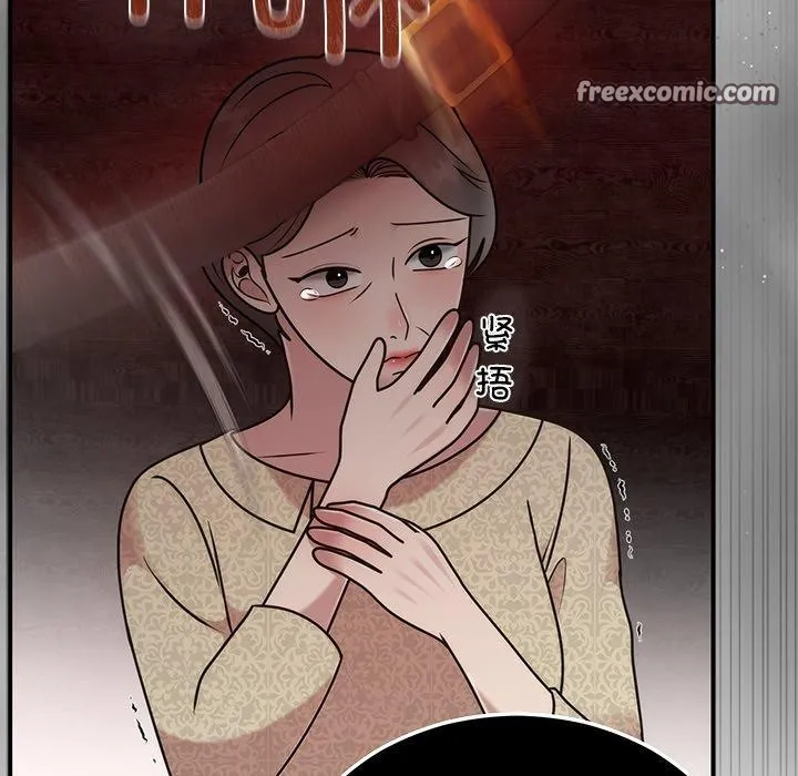 婚姻束缚 第33話 第112页