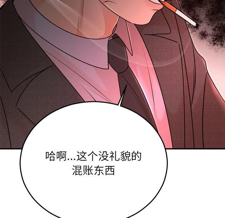 婚姻束缚 第33話 第146页