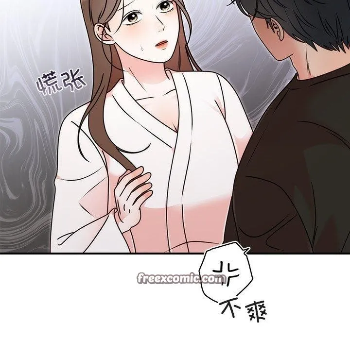 婚姻束缚 第33話 第98页