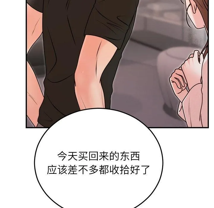 婚姻束缚 第33話 第69页