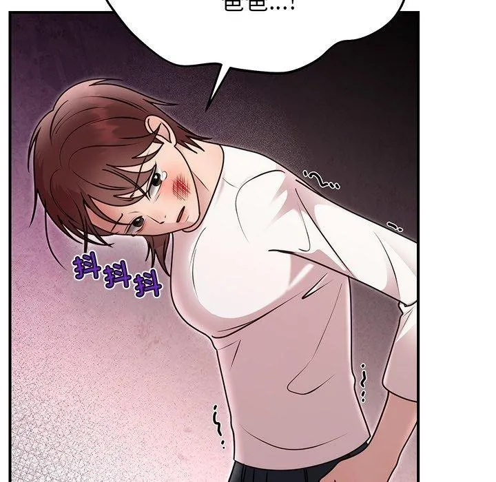 婚姻束缚 第33話 第117页