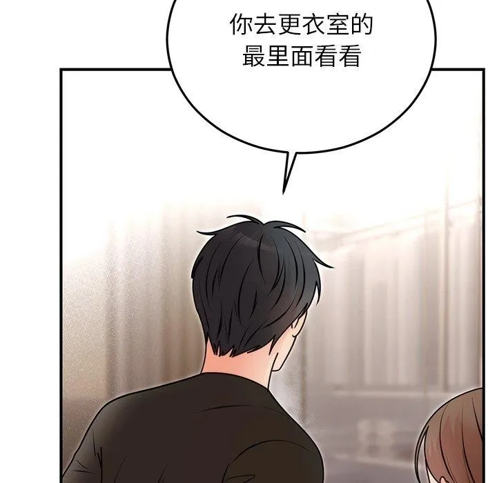 婚姻束缚 第33話 第68页
