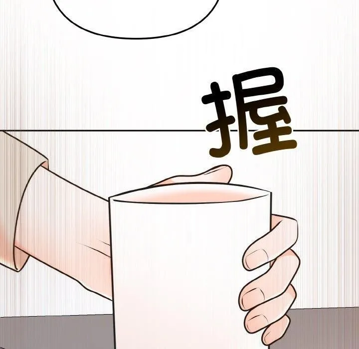 婚姻束缚 第15話 第110页