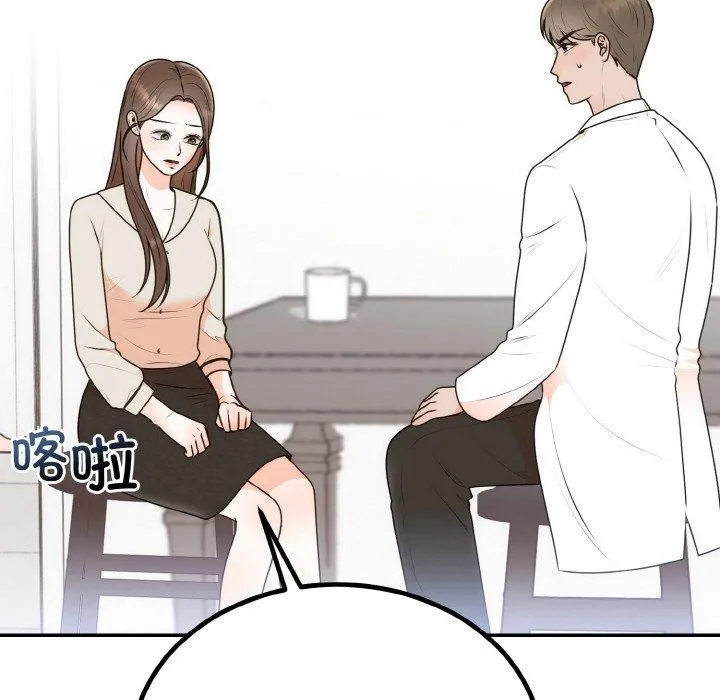 婚姻束缚 第15話 第113页