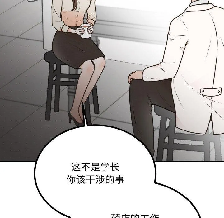 婚姻束缚 第15話 第52页